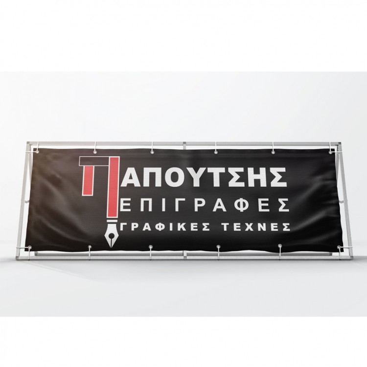 Μουσαμάς Χυτός με εκτύπωση UV